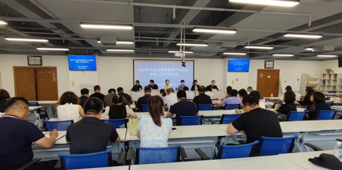 大連市文化和旅游局舉辦2023年度旅游發(fā)展專項資金申報工作培訓(xùn)會