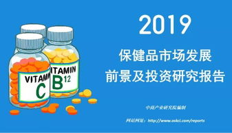 政策利好驅動，2019年保健食品行業市場預計突破3500億
