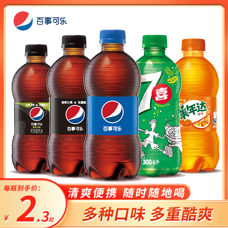 紅可樂百事 配方、批發(fā)、口味與價格全解析